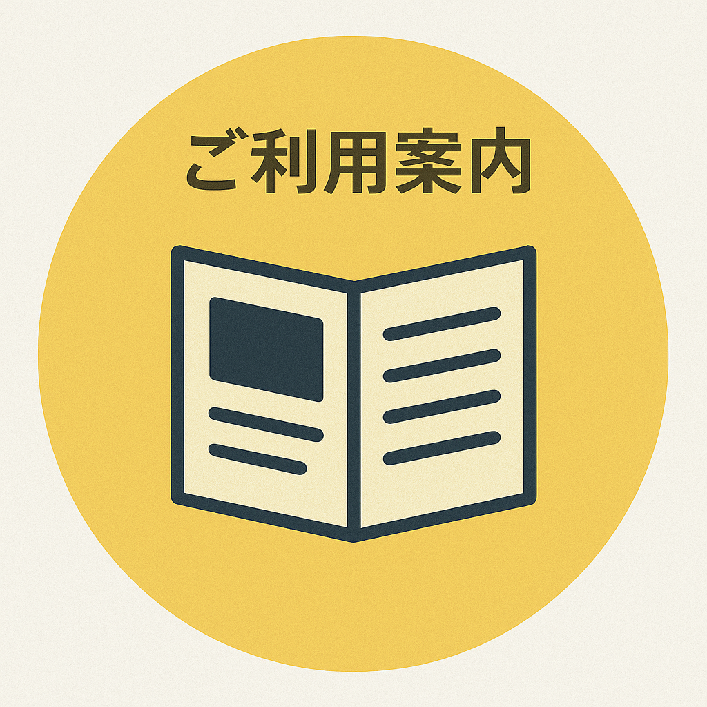 お問い合わせ画像