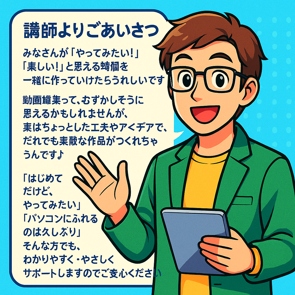 画像加工