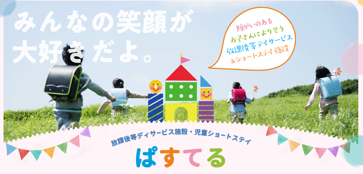 ぱすてるもあ Instagramショート動画制作
